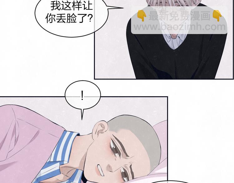 第58话  凭什么说爱74