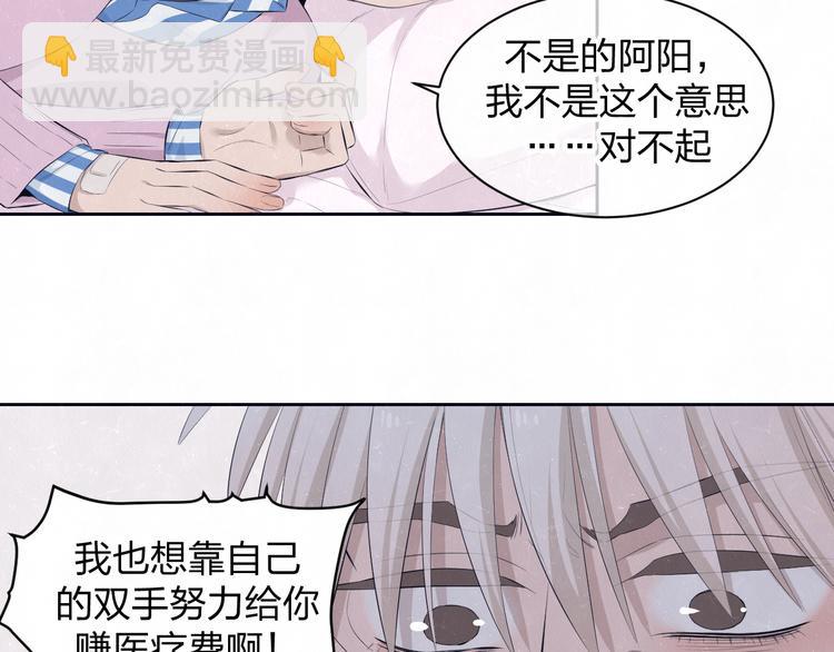 第58话  凭什么说爱75