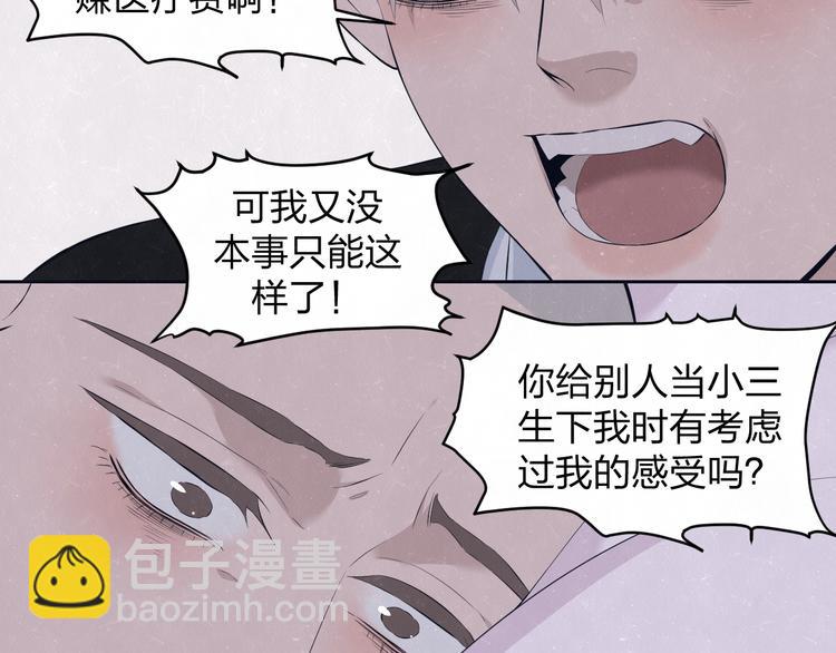 第58话  凭什么说爱76
