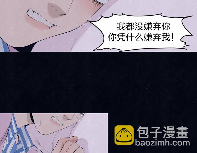 第58话  凭什么说爱77