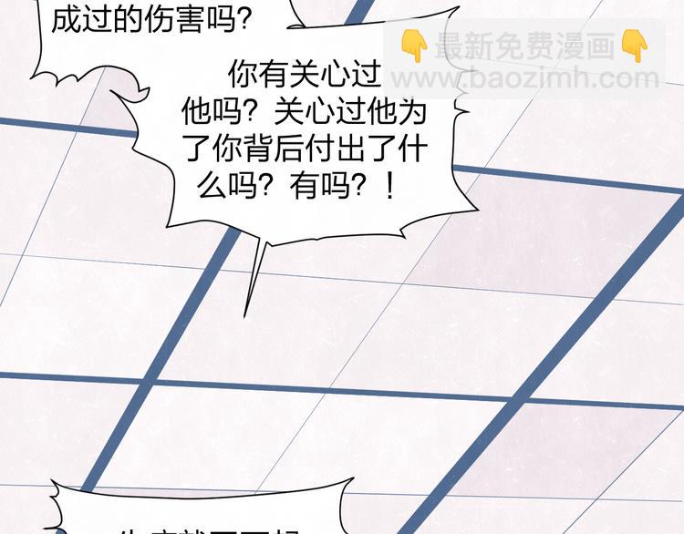 第58话  凭什么说爱8