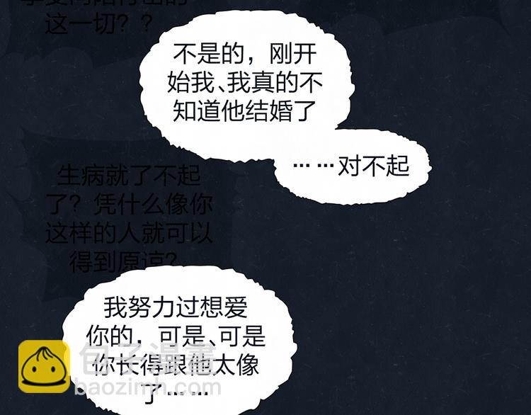 第58话  凭什么说爱82
