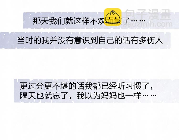第58话  凭什么说爱86