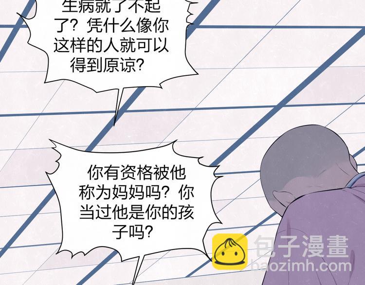第58话  凭什么说爱9
