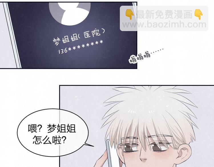 第58话  凭什么说爱91