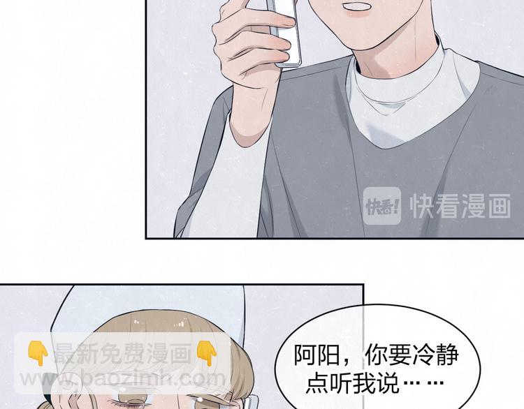 第58话  凭什么说爱92