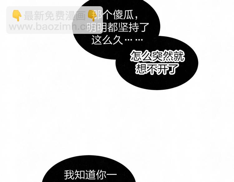 第58话  凭什么说爱98