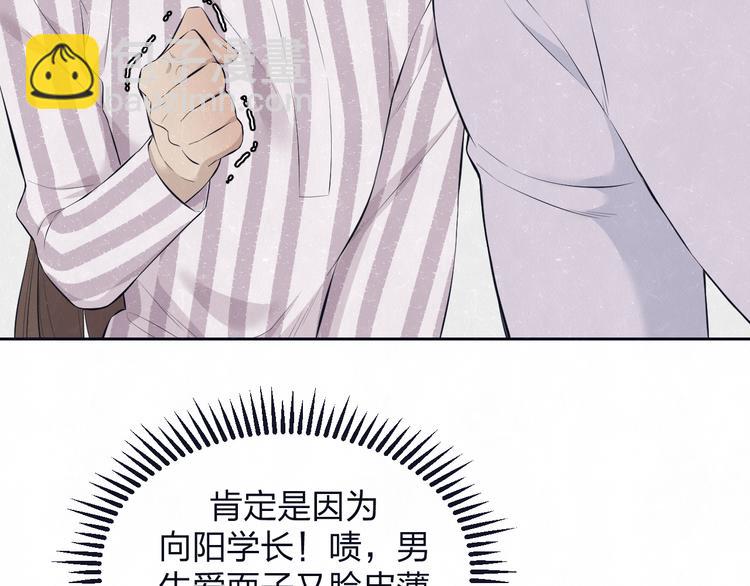 第60话 猛男又落泪61