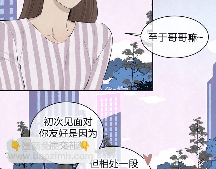 第63话  有一种感动叫理解43