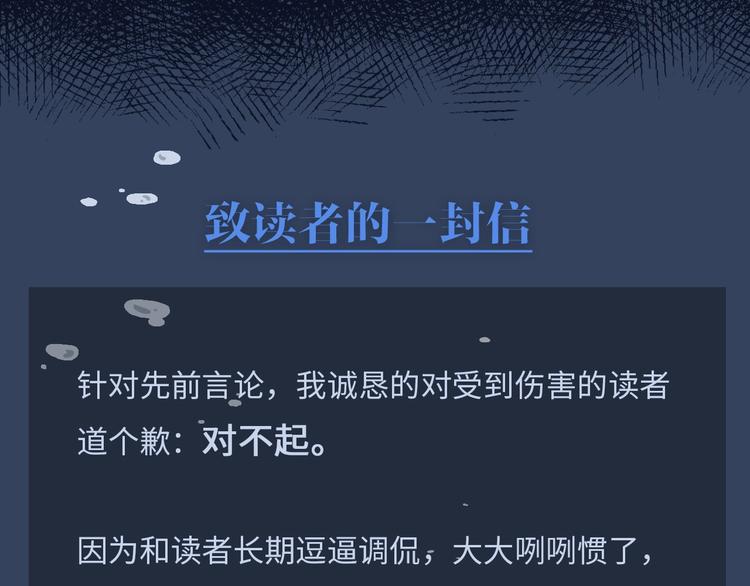 致读者的一封信0