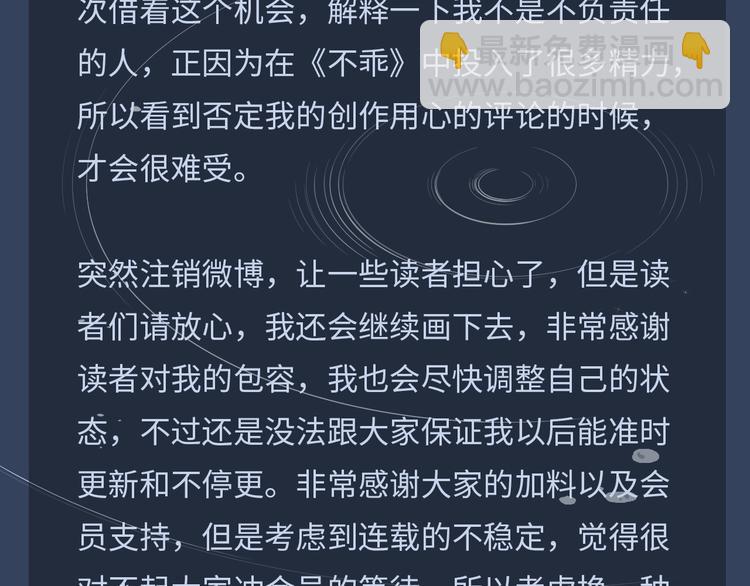 致读者的一封信2