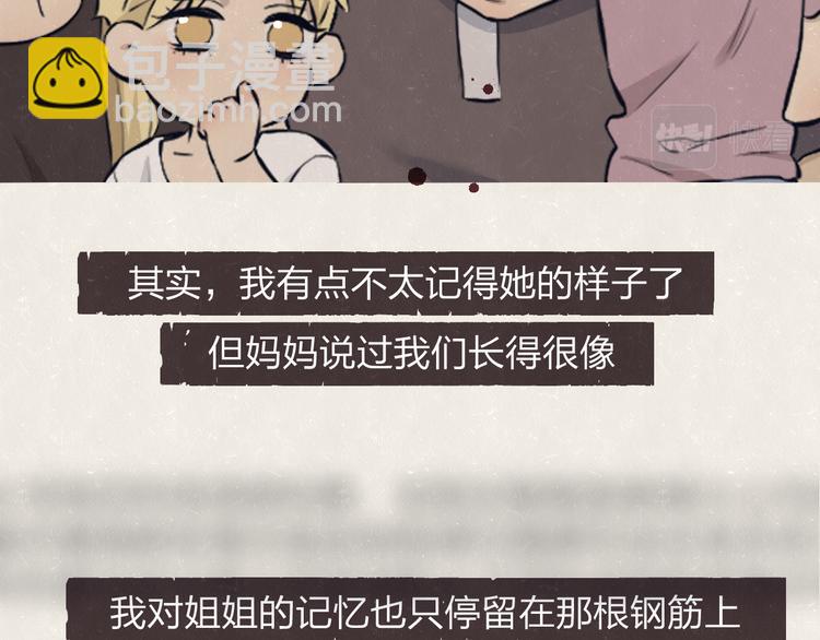 第72话  曾经我也有个家34