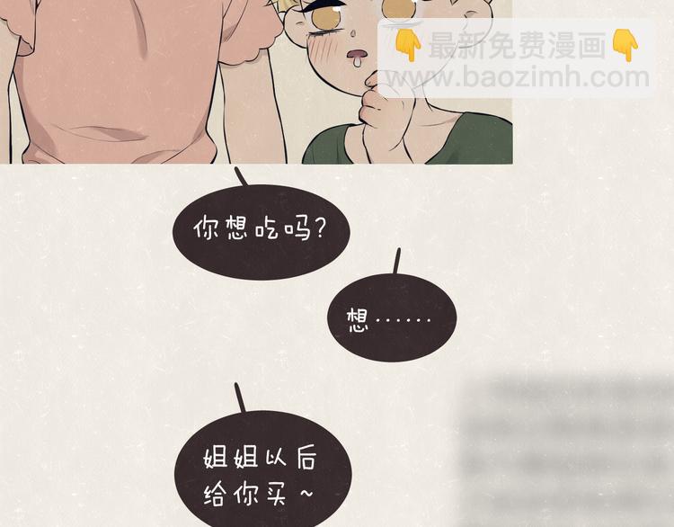 第72话  曾经我也有个家38