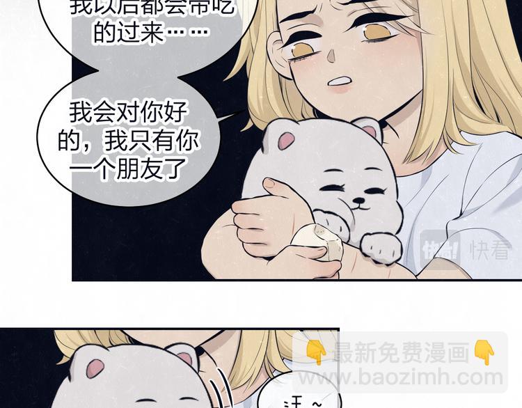 第72话  曾经我也有个家55