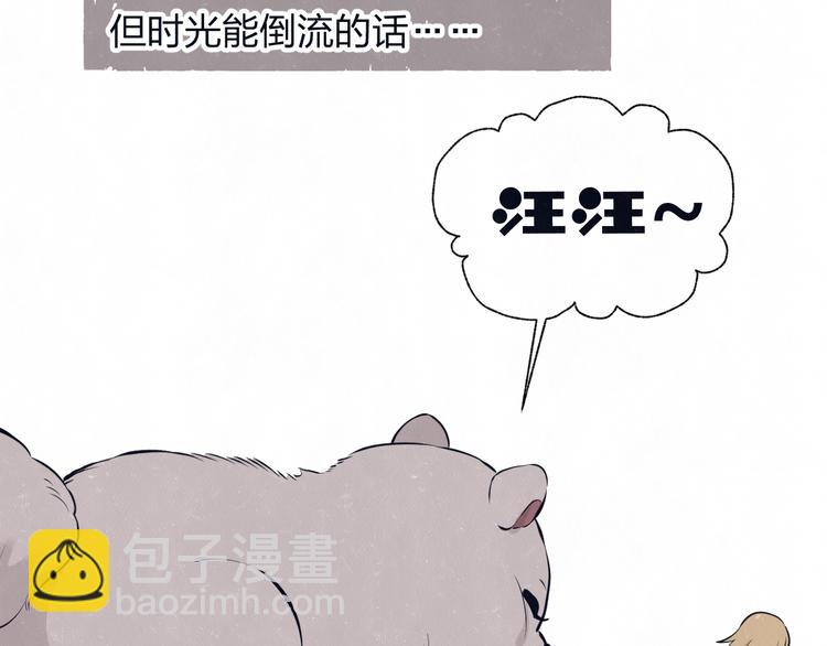 第72话  曾经我也有个家65