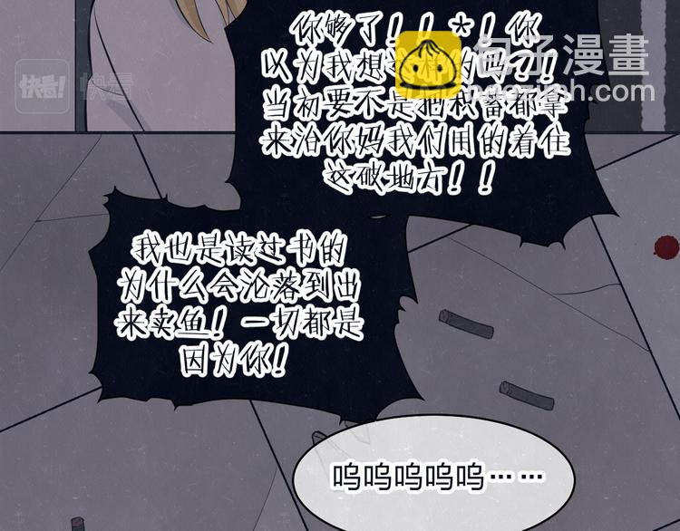 第72话  曾经我也有个家72