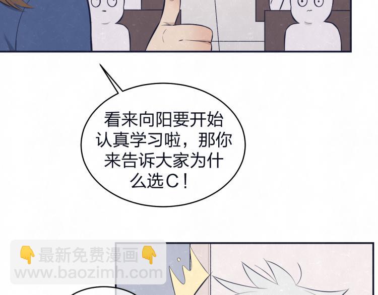 第74话 开始有糖23