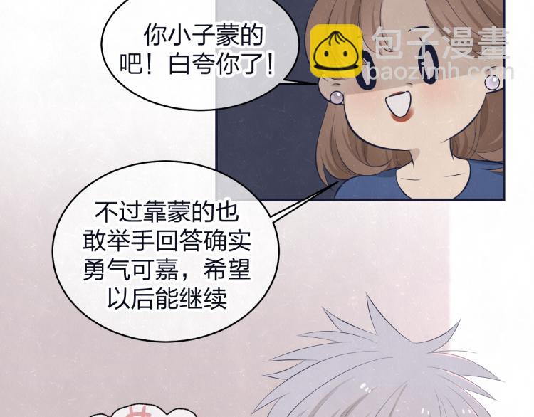 第74话 开始有糖26