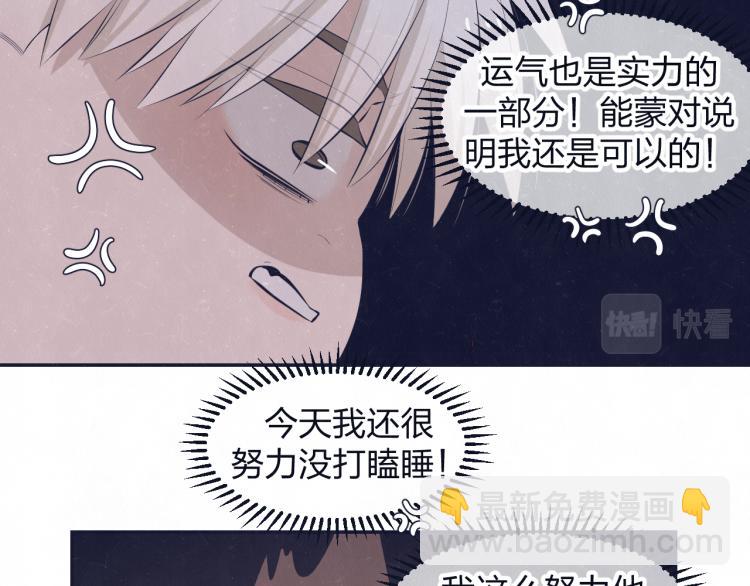 第74话 开始有糖34