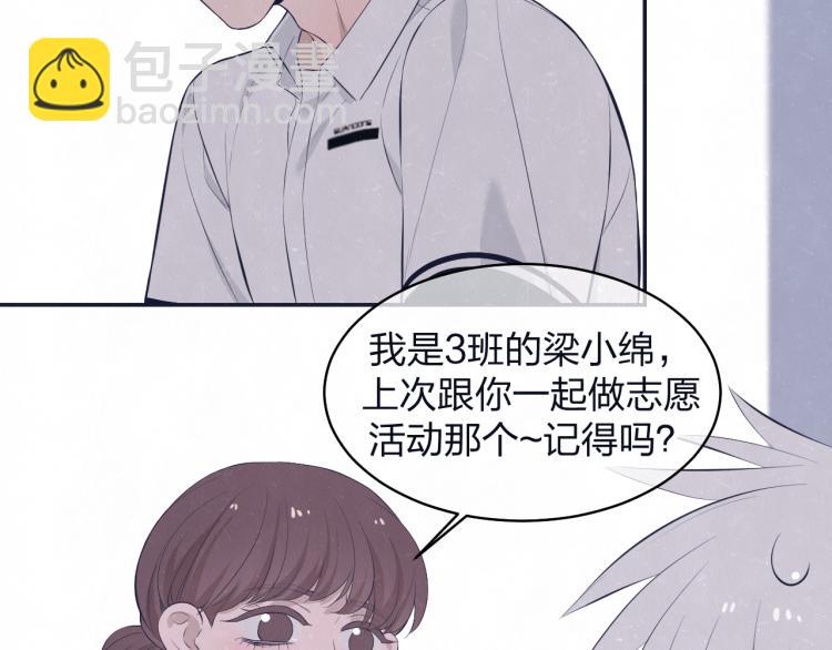 第74话 开始有糖38