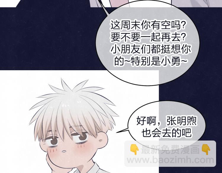 第74话 开始有糖40