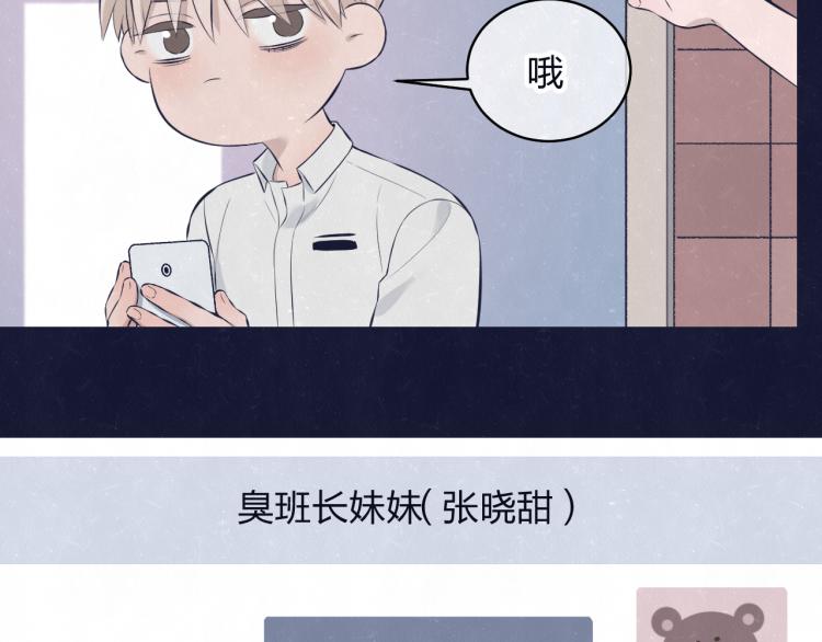 第74话 开始有糖43