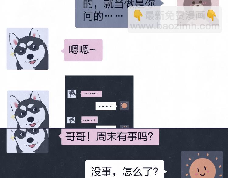 第74话 开始有糖45