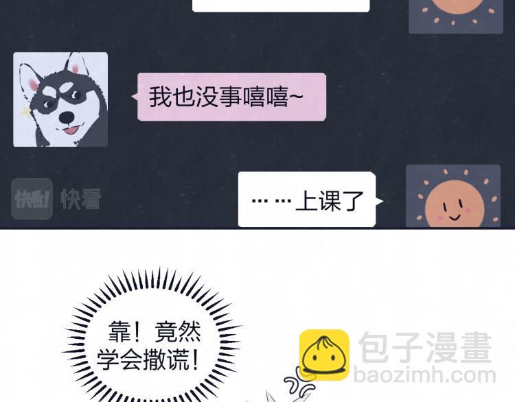 第74话 开始有糖46