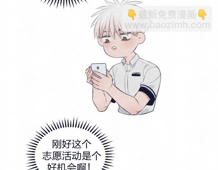 第74话 开始有糖51