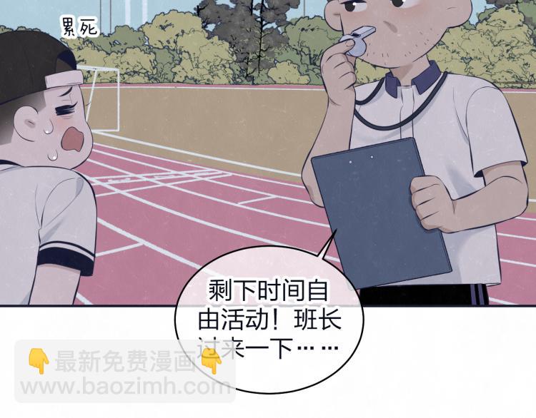 第74话 开始有糖54