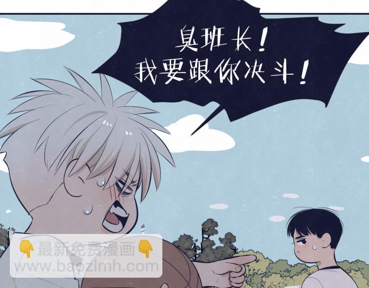 第74话 开始有糖57