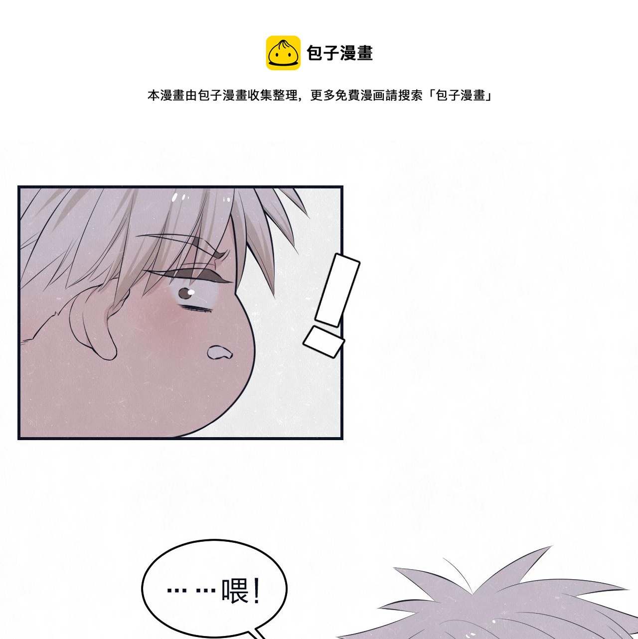 第78话 姑且算是糖0