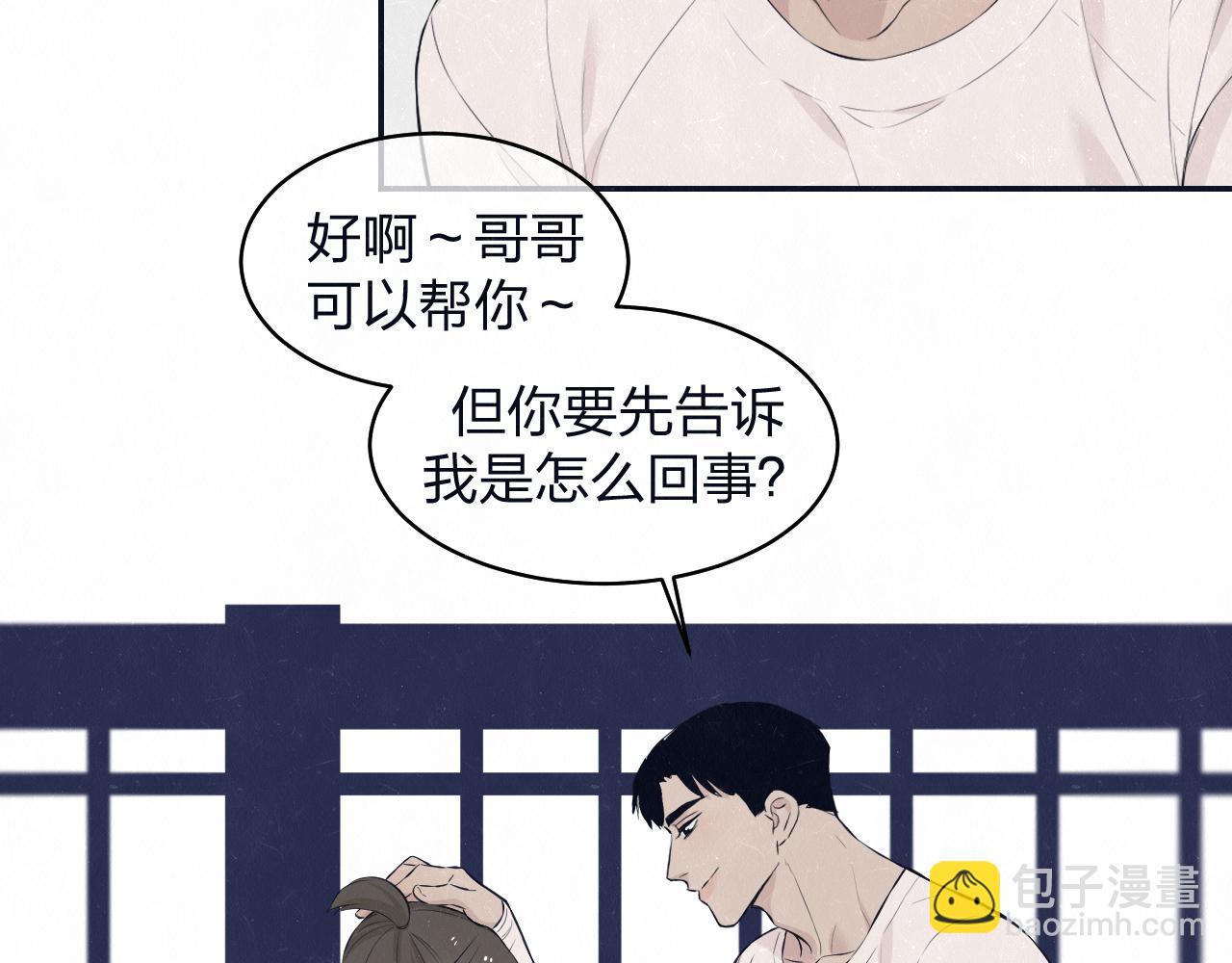 第78话 姑且算是糖10
