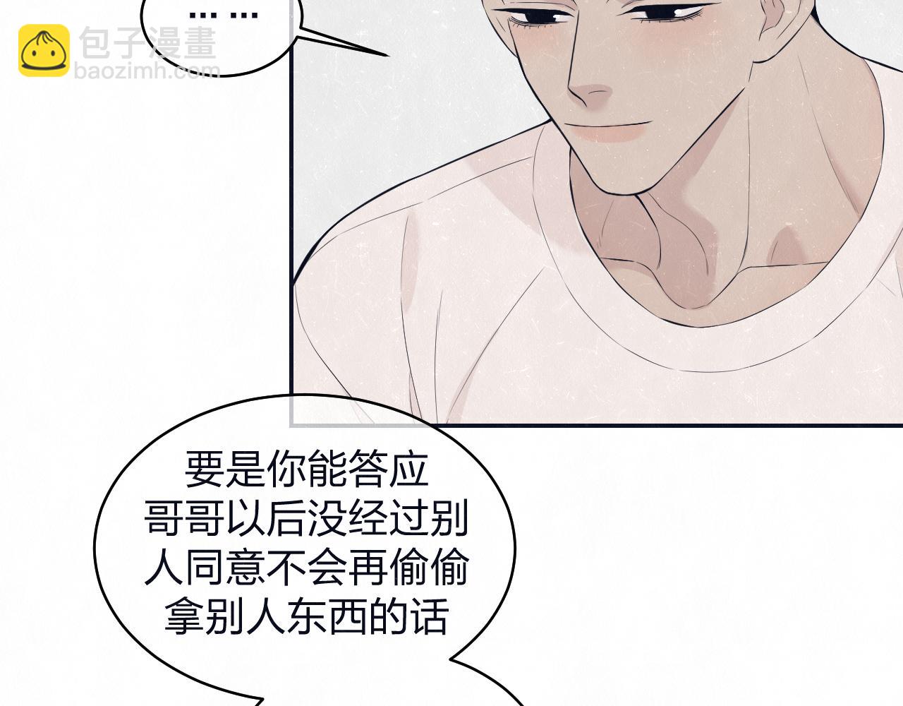 第78话 姑且算是糖21