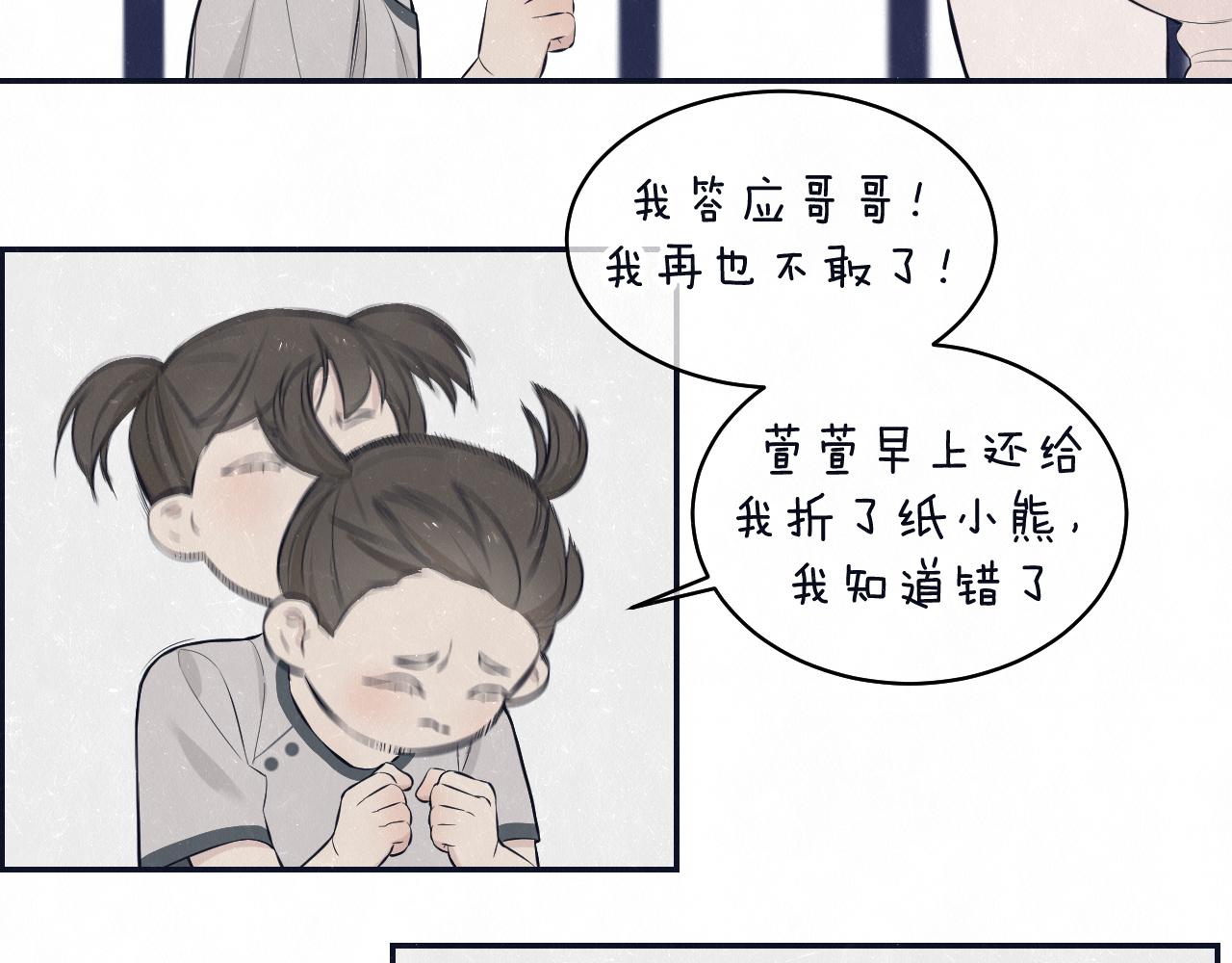 第78话 姑且算是糖23
