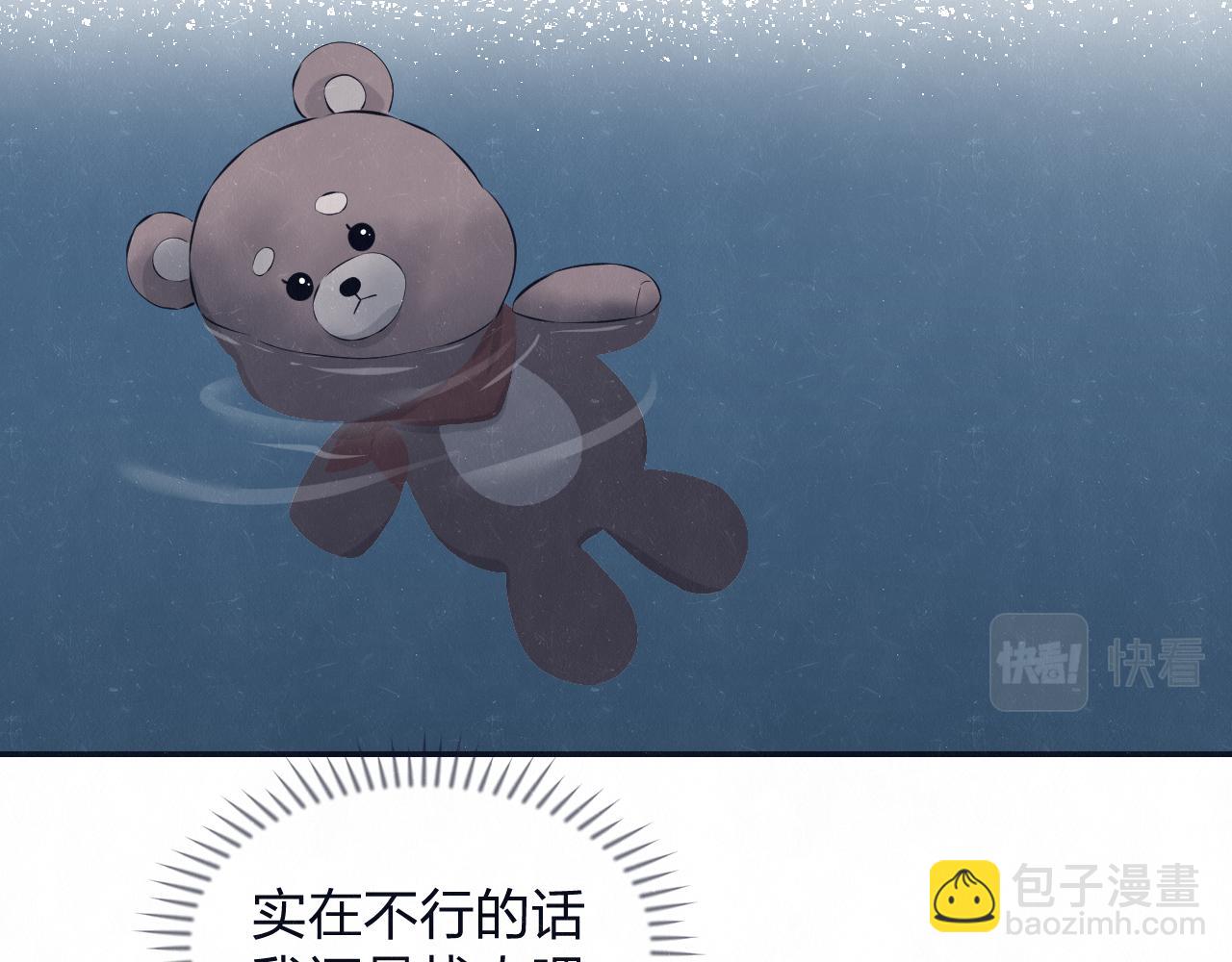 第78话 姑且算是糖26