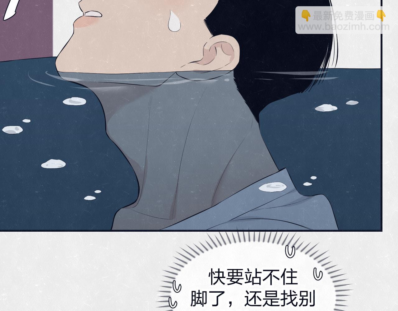 第78话 姑且算是糖36