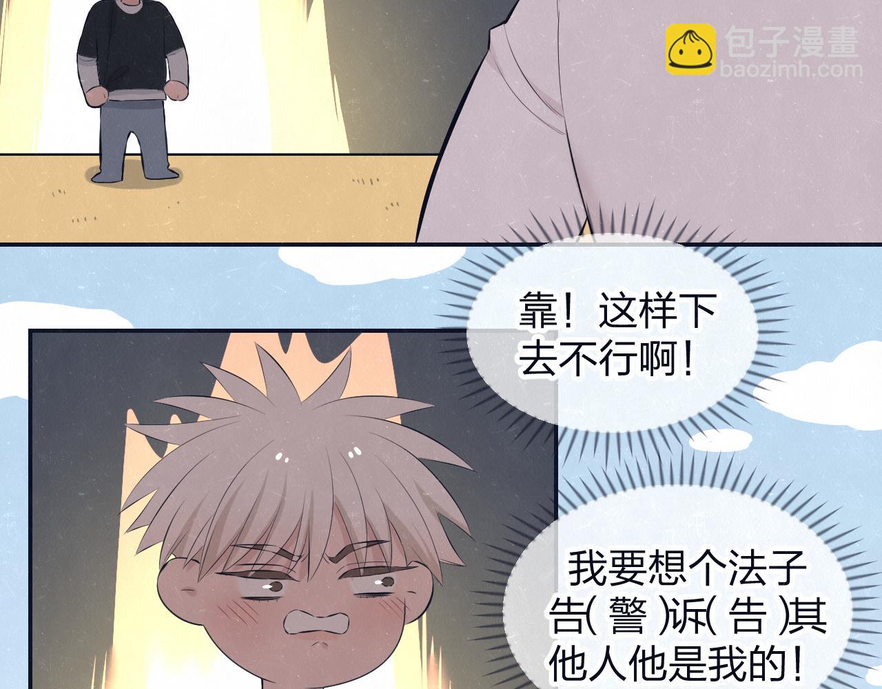 第78话 姑且算是糖5