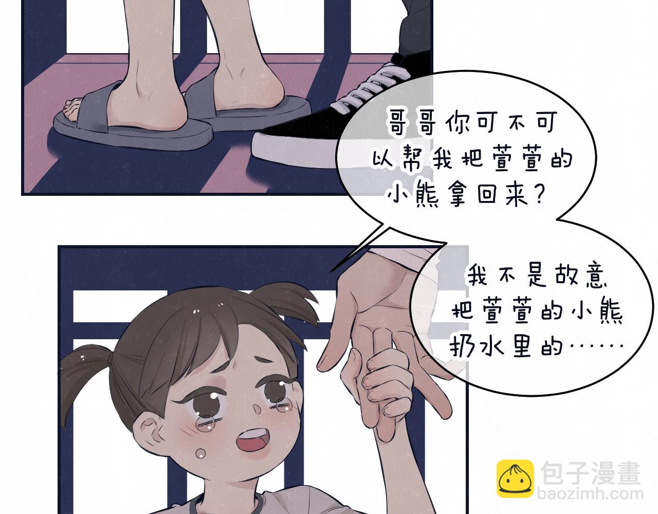 第78话 姑且算是糖8