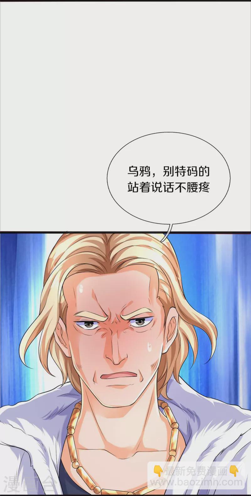 第2话 暴力外卖王4