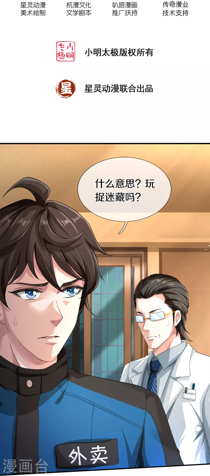 第3话 他希望你原谅他1