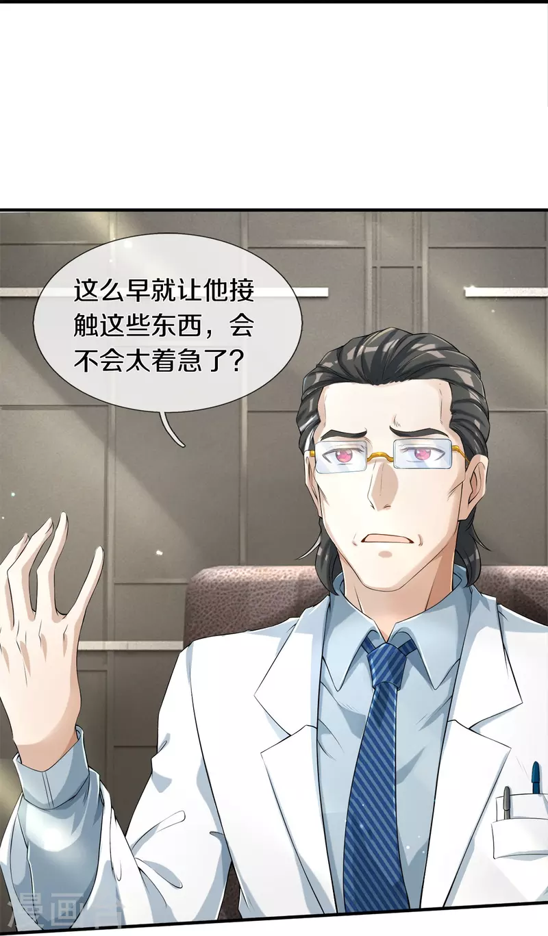 第3话 他希望你原谅他13