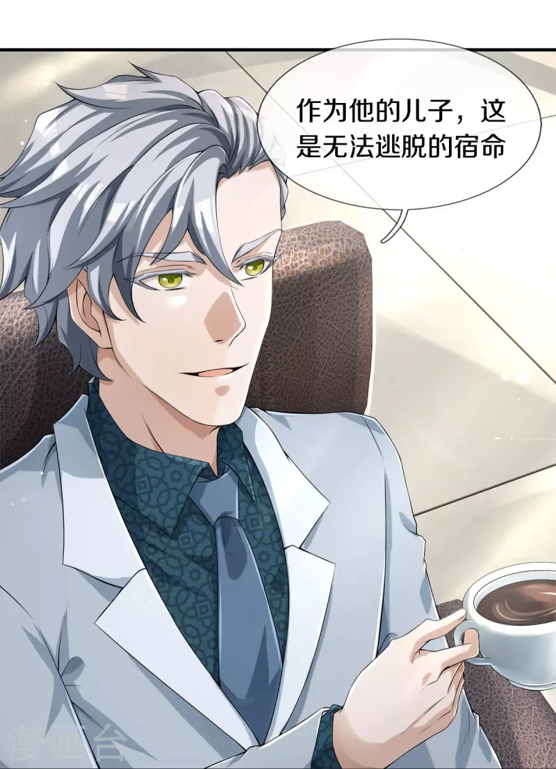 第3话 他希望你原谅他15