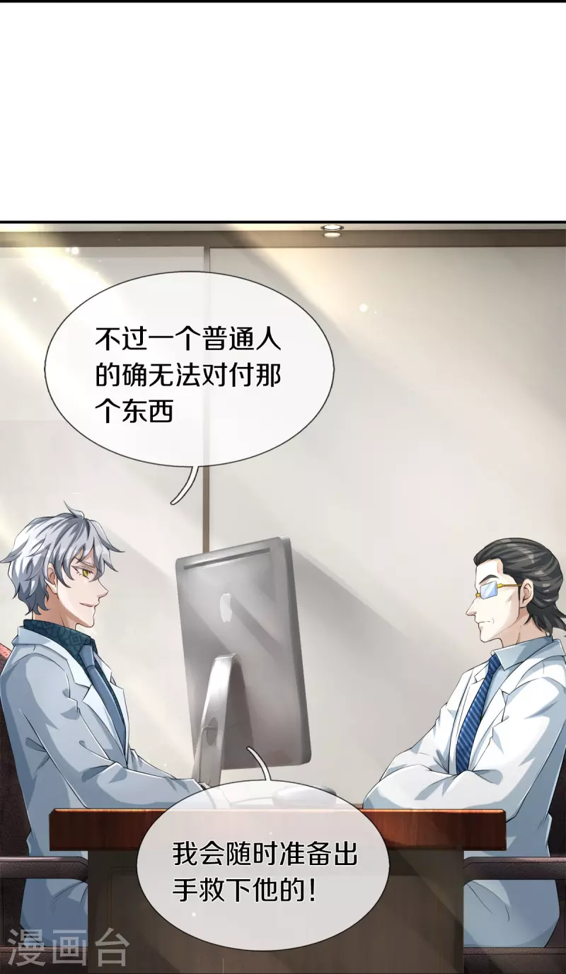 第3话 他希望你原谅他16