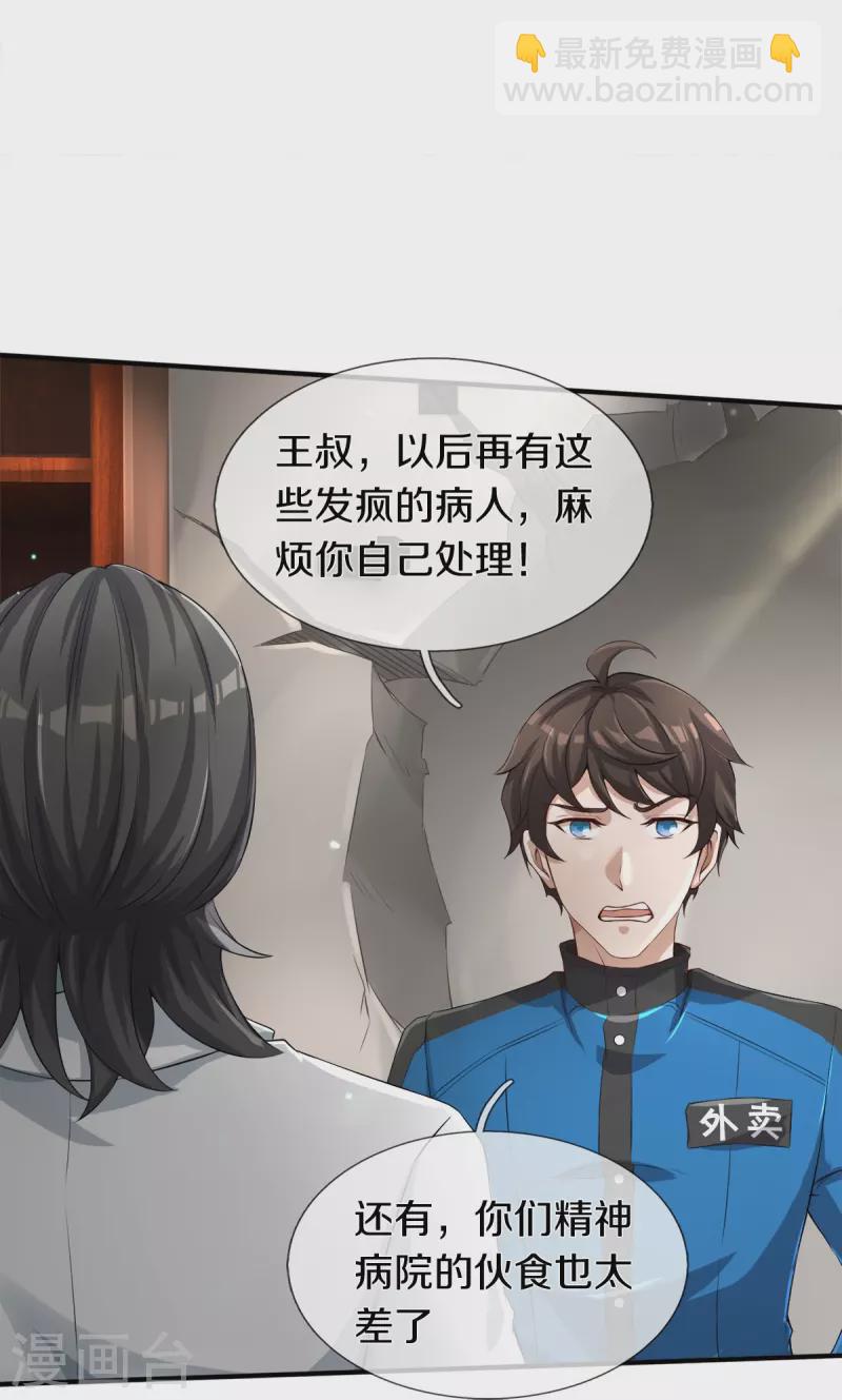 第3话 他希望你原谅他22