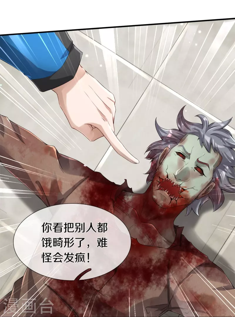 第3话 他希望你原谅他23
