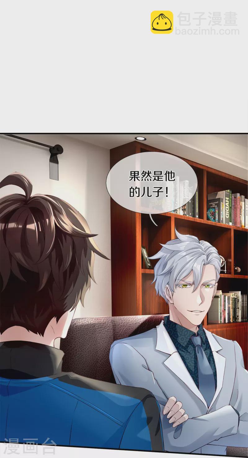 第3话 他希望你原谅他27