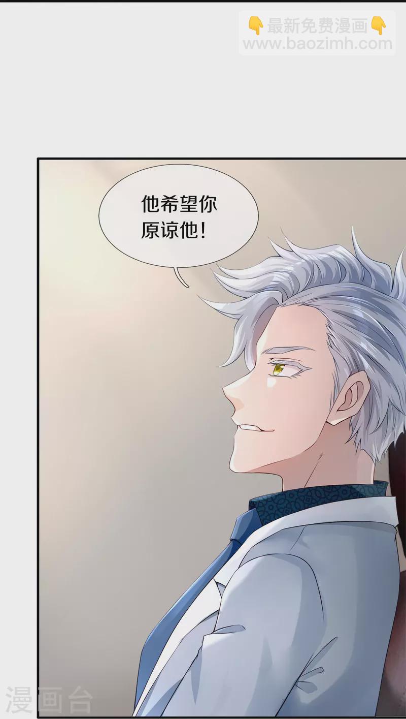 第3话 他希望你原谅他32