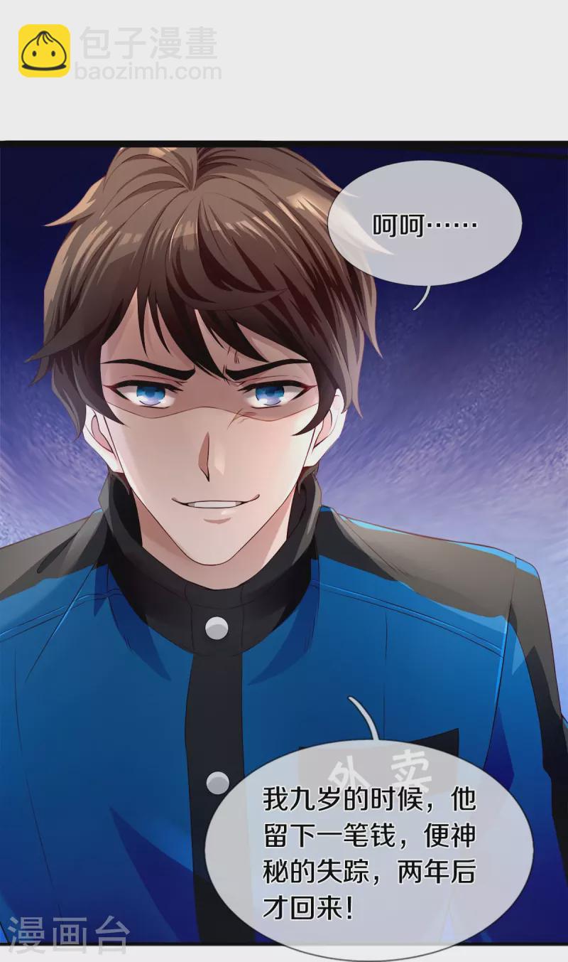 第3话 他希望你原谅他33