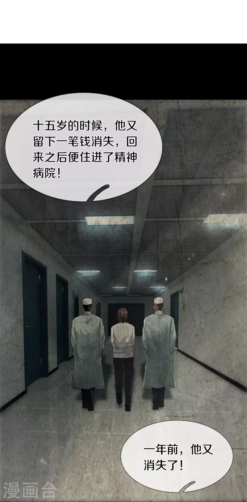 第3话 他希望你原谅他34